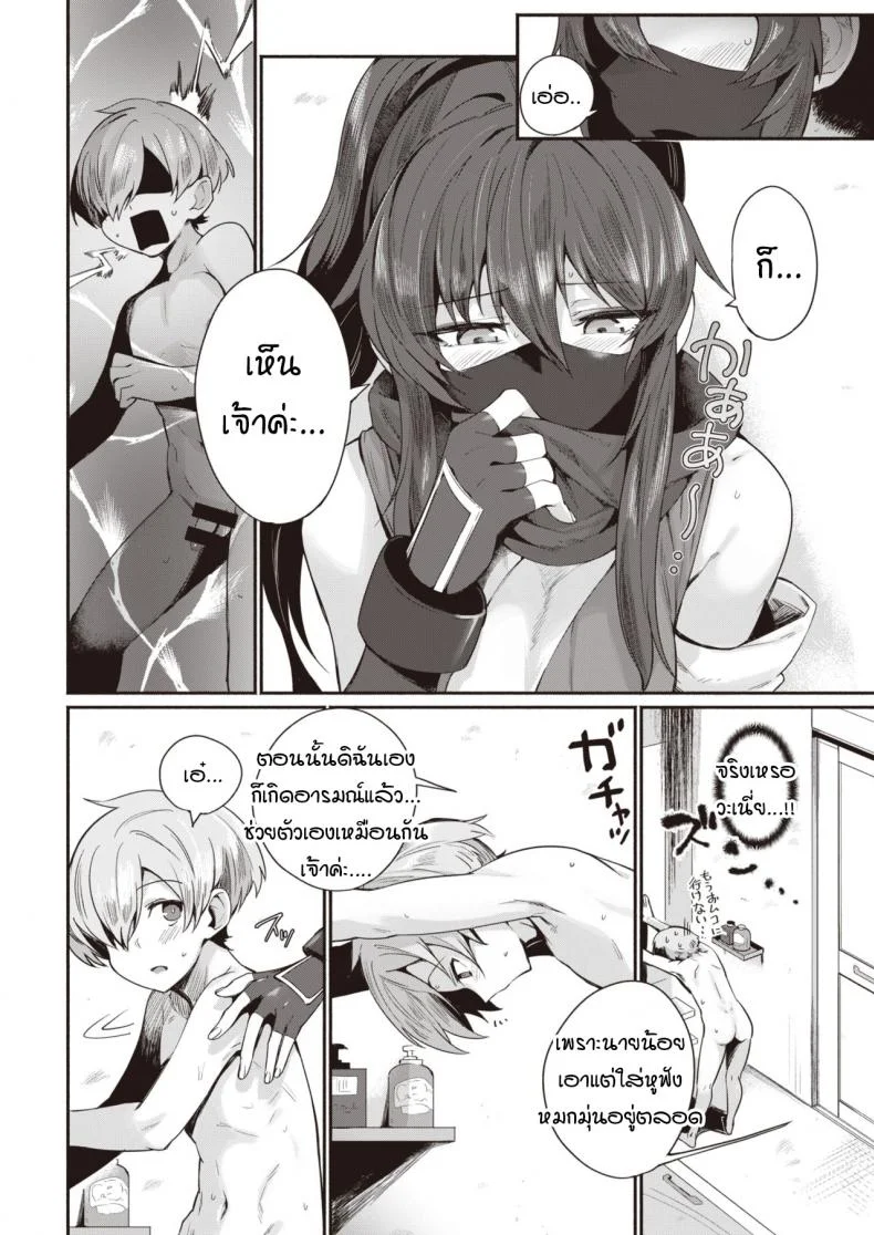 นินจาสาวพร้อมปรนนิบัตนายน้อย! [Torichamaru] Shinobi, Tsukushite หน้า 6