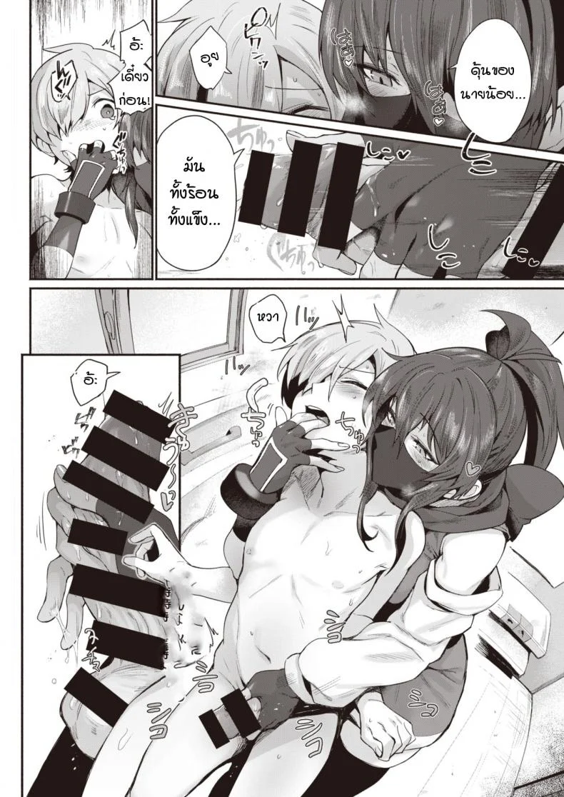 นินจาสาวพร้อมปรนนิบัตนายน้อย! [Torichamaru] Shinobi, Tsukushite หน้า 8