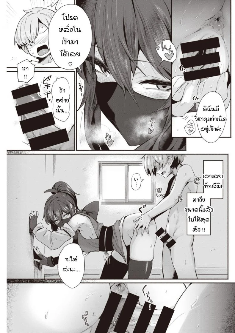 นินจาสาวพร้อมปรนนิบัตนายน้อย! [Torichamaru] Shinobi, Tsukushite หน้า 11