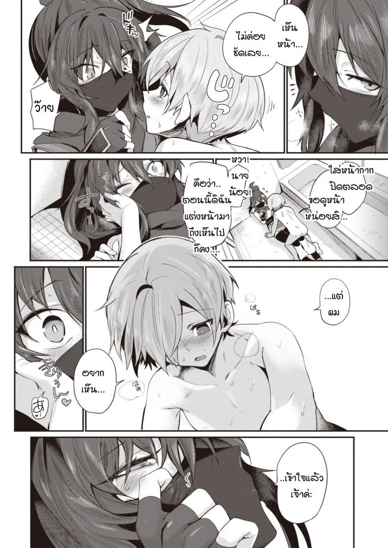 นินจาสาวพร้อมปรนนิบัตนายน้อย! [Torichamaru] Shinobi, Tsukushite หน้า 14