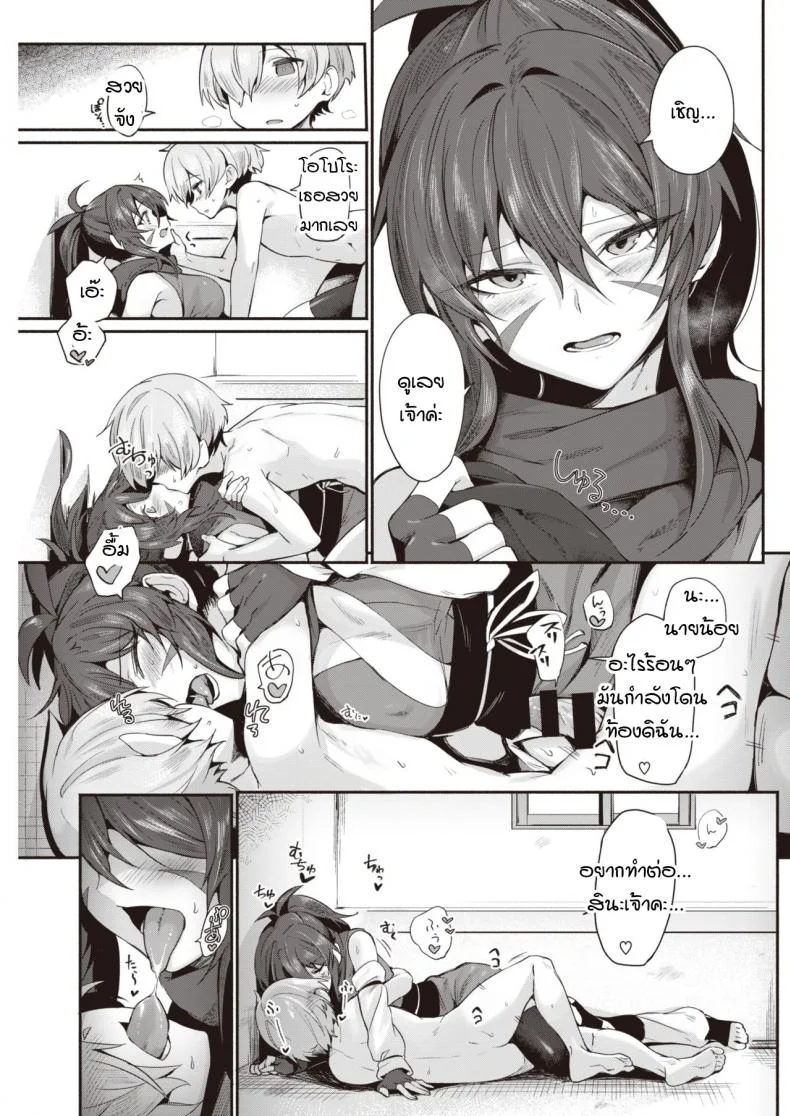 นินจาสาวพร้อมปรนนิบัตนายน้อย! [Torichamaru] Shinobi, Tsukushite หน้า 15