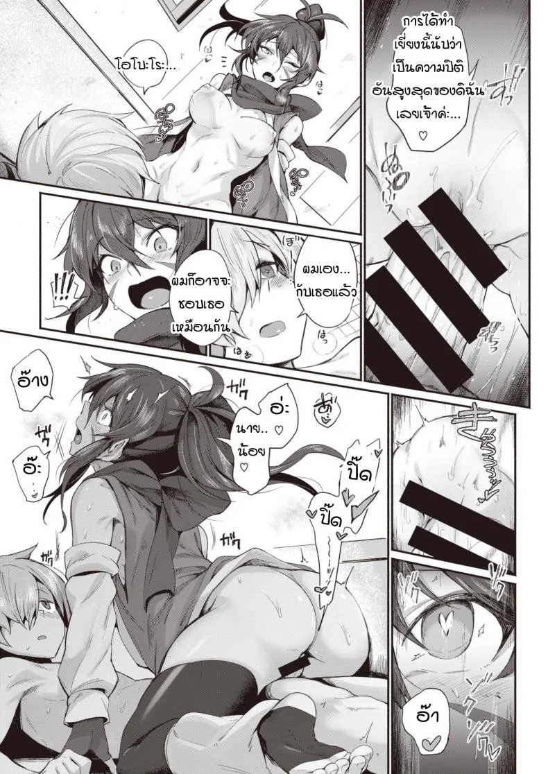 นินจาสาวพร้อมปรนนิบัตนายน้อย! [Torichamaru] Shinobi, Tsukushite หน้า 17
