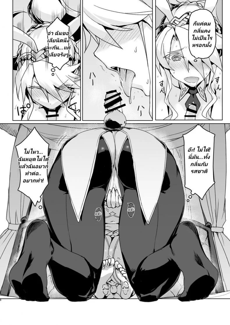 อาเธอเรียเป็นคนรักเด็ก [Jikansa-Kougeki (Tooya Daisuke)] Melancholic Summer (FateGrand Order) หน้า 7