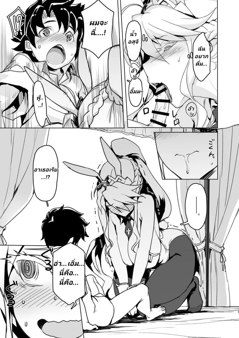 อาเธอเรียเป็นคนรักเด็ก [Jikansa-Kougeki (Tooya Daisuke)] Melancholic Summer (FateGrand Order) หน้า 8