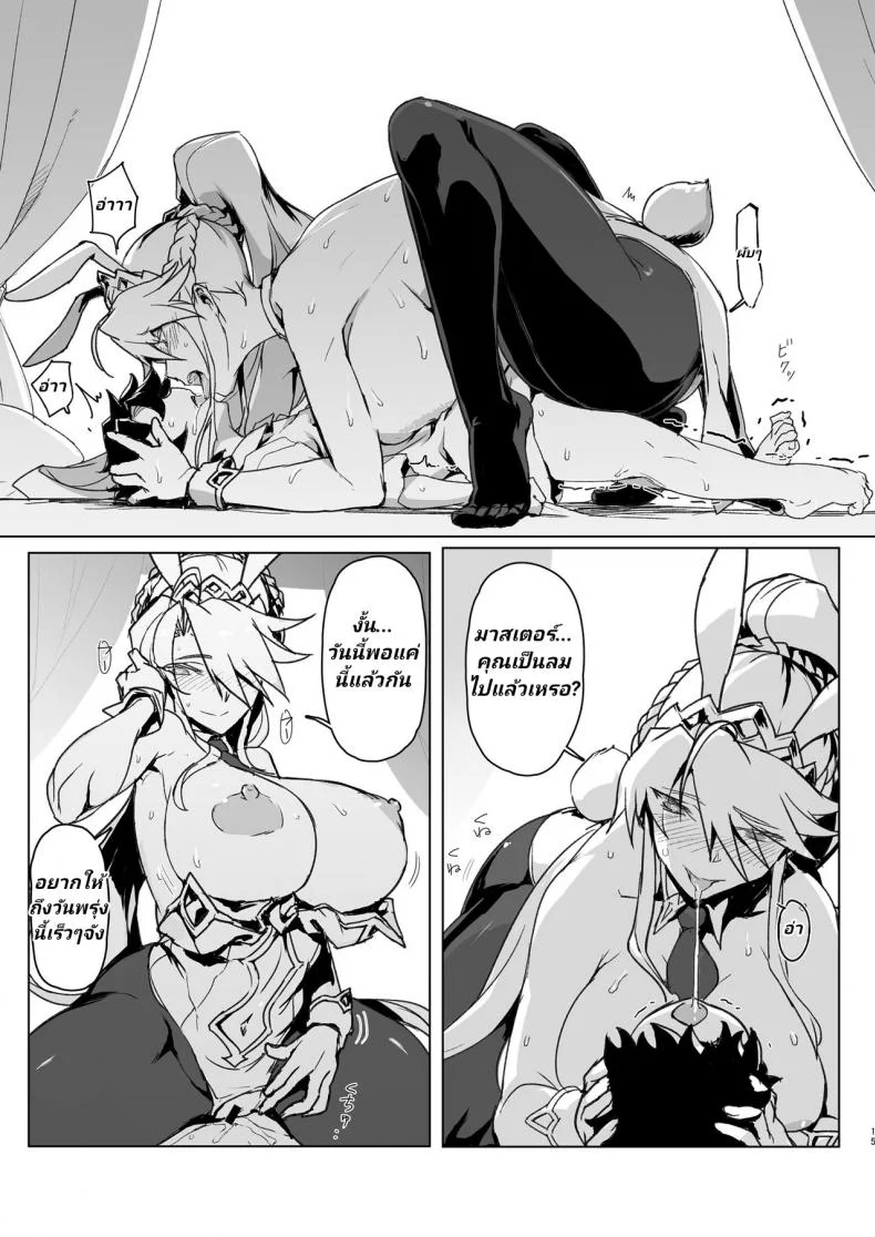 อาเธอเรียเป็นคนรักเด็ก [Jikansa-Kougeki (Tooya Daisuke)] Melancholic Summer (FateGrand Order) หน้า 14