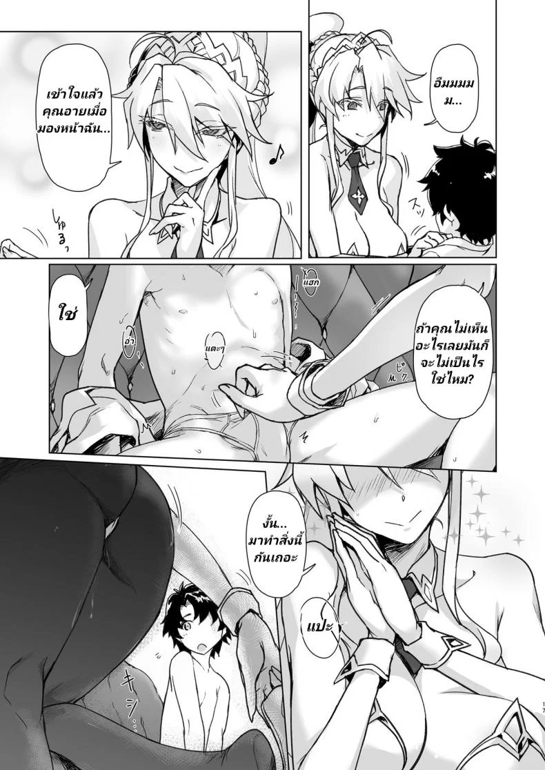 อาเธอเรียเป็นคนรักเด็ก [Jikansa-Kougeki (Tooya Daisuke)] Melancholic Summer (FateGrand Order) หน้า 16