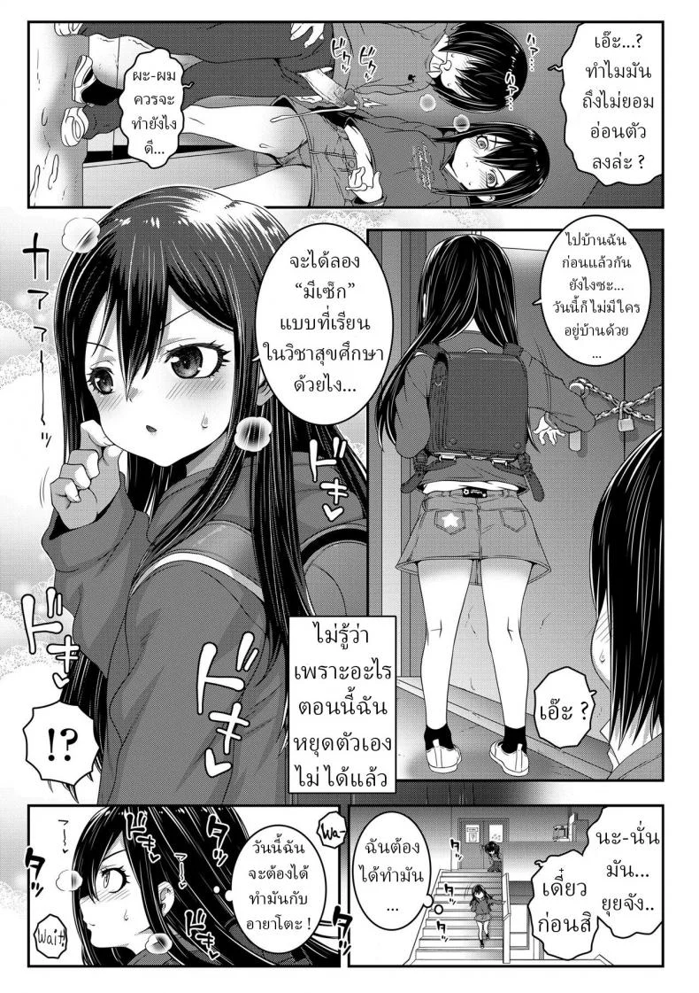 หนุ่มน้อยปืนโต [mdo-h] Please Reverse Little Lovers (Echi^2 de gomen ne) หน้า 9