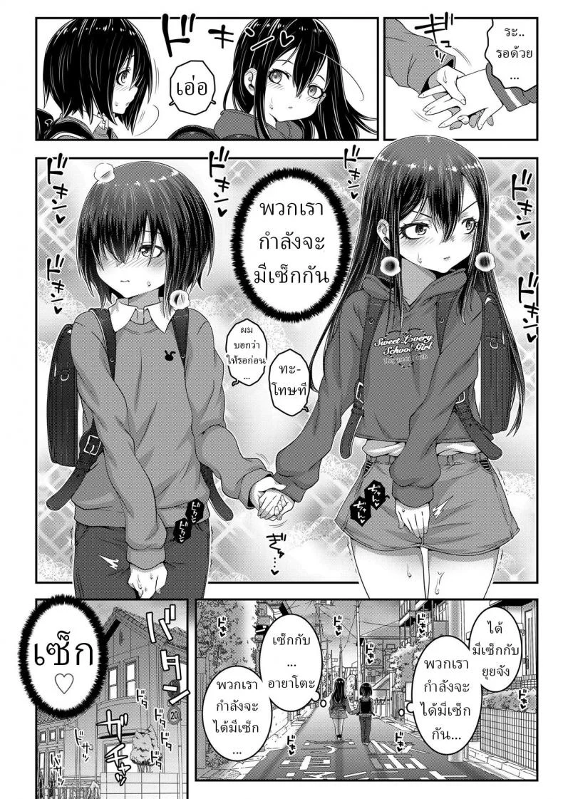 หนุ่มน้อยปืนโต [mdo-h] Please Reverse Little Lovers (Echi^2 de gomen ne) หน้า 10