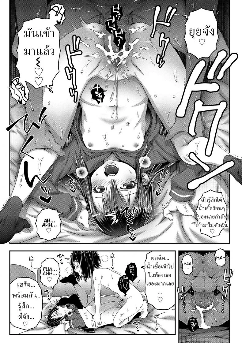หนุ่มน้อยปืนโต [mdo-h] Please Reverse Little Lovers (Echi^2 de gomen ne) หน้า 21