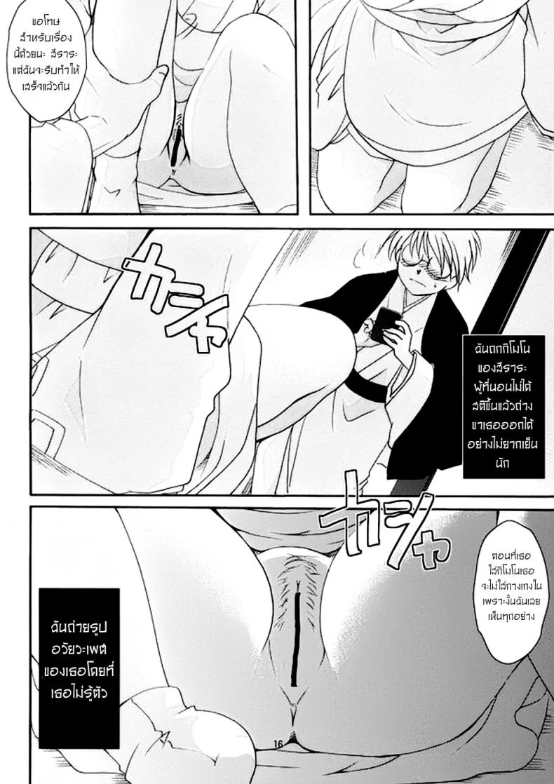 สีราระผู้ถูกลักหลับ [Candy Pop (Itou Ei)] Tsurara Suiminkan (Nurarihyon no Mago) หน้า 15