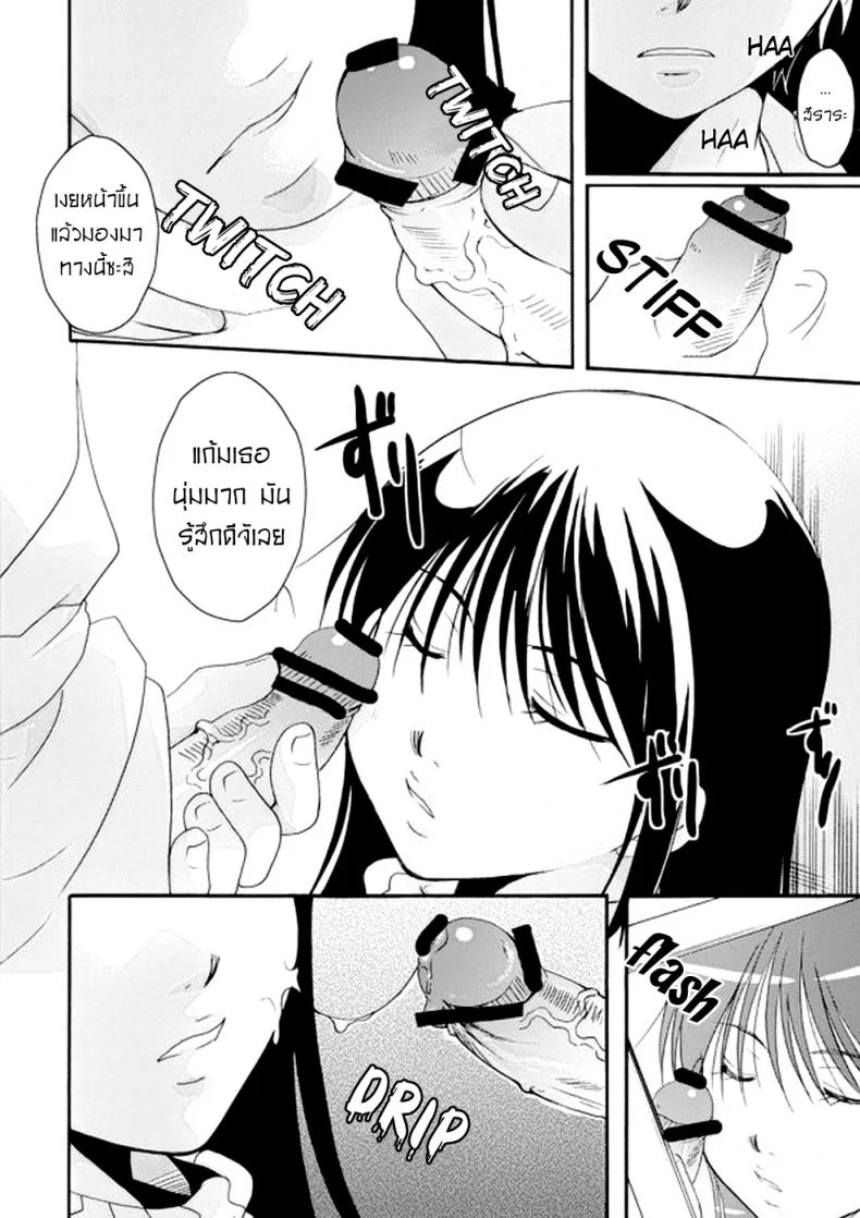 สีราระผู้ถูกลักหลับ [Candy Pop (Itou Ei)] Tsurara Suiminkan (Nurarihyon no Mago) หน้า 17