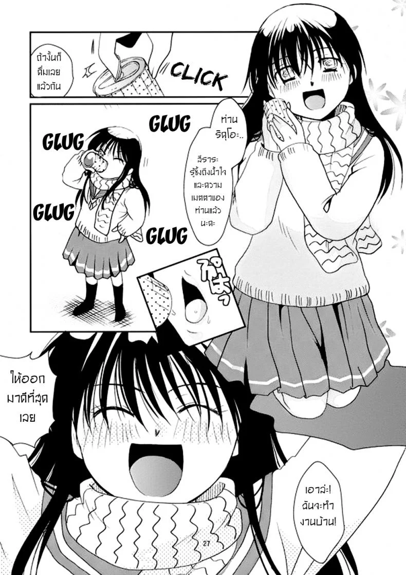สีราระผู้ถูกลักหลับ [Candy Pop (Itou Ei)] Tsurara Suiminkan (Nurarihyon no Mago) หน้า 26