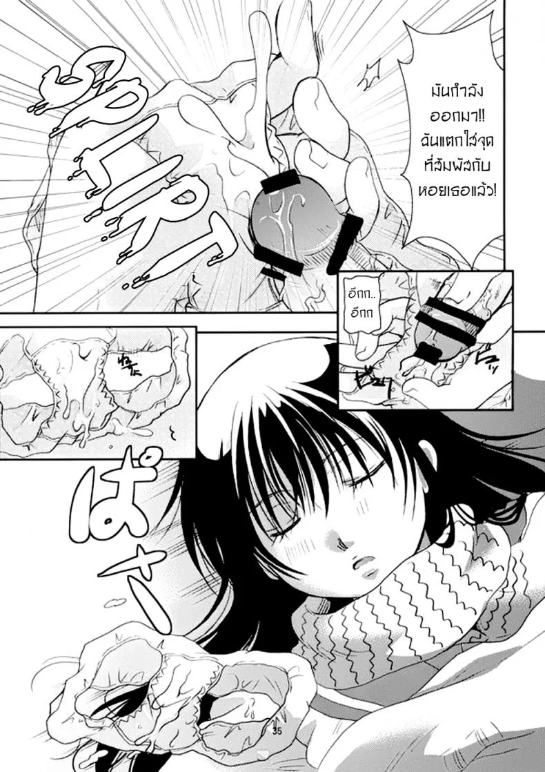 สีราระผู้ถูกลักหลับ [Candy Pop (Itou Ei)] Tsurara Suiminkan (Nurarihyon no Mago) หน้า 33