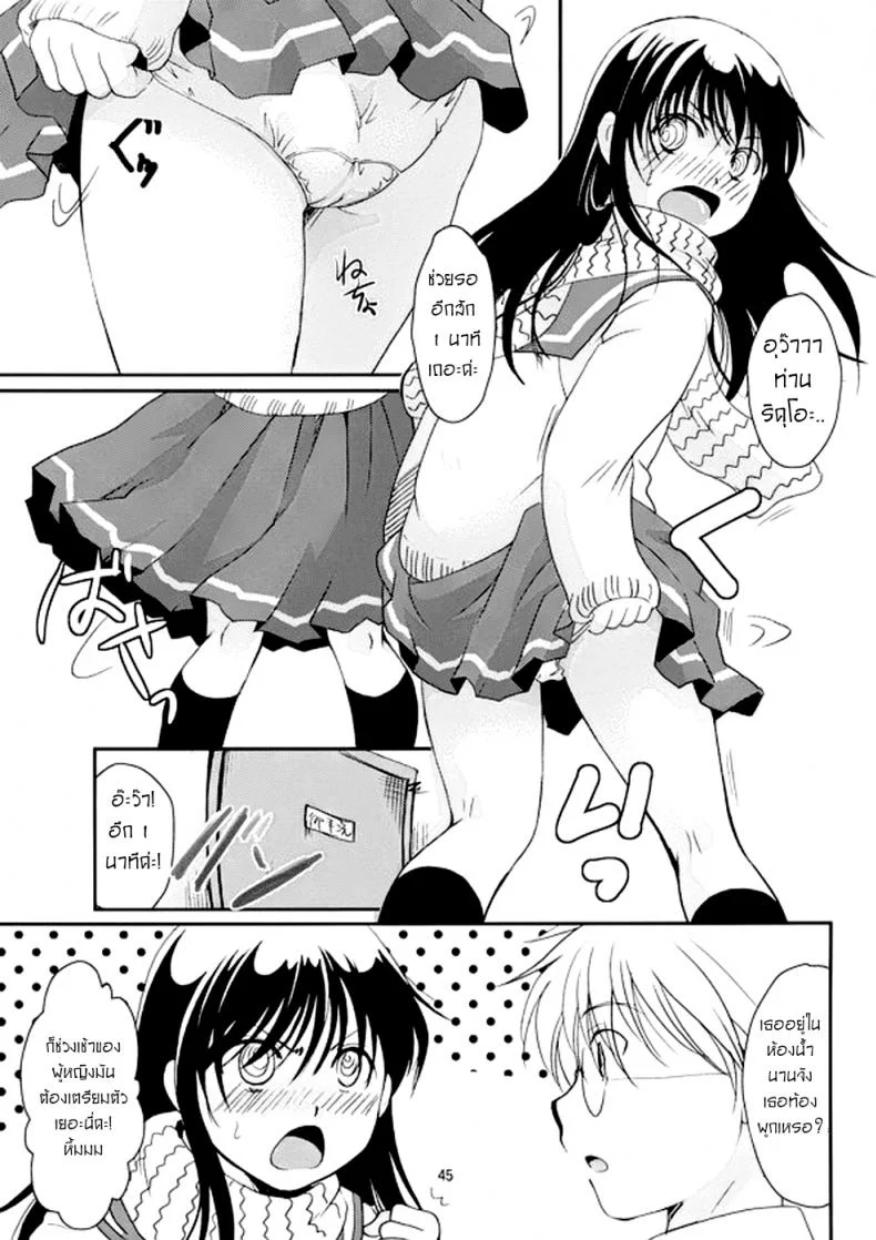 สีราระผู้ถูกลักหลับ [Candy Pop (Itou Ei)] Tsurara Suiminkan (Nurarihyon no Mago) หน้า 43