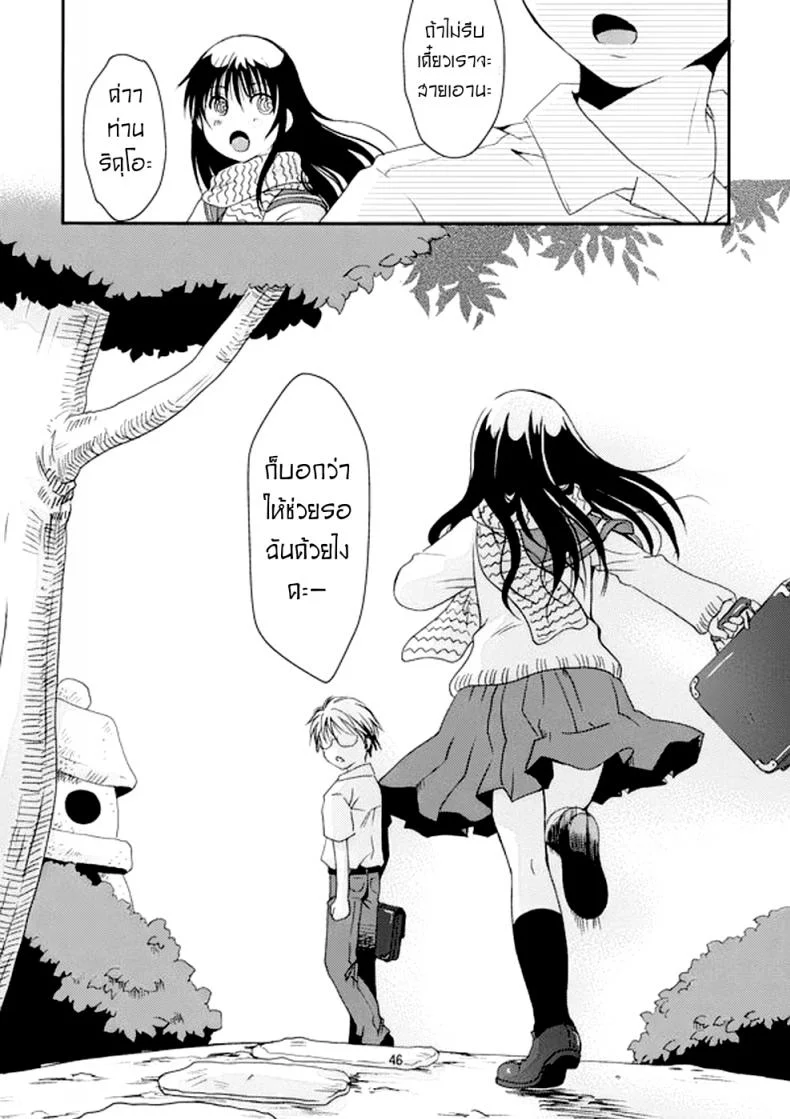 สีราระผู้ถูกลักหลับ [Candy Pop (Itou Ei)] Tsurara Suiminkan (Nurarihyon no Mago) หน้า 44