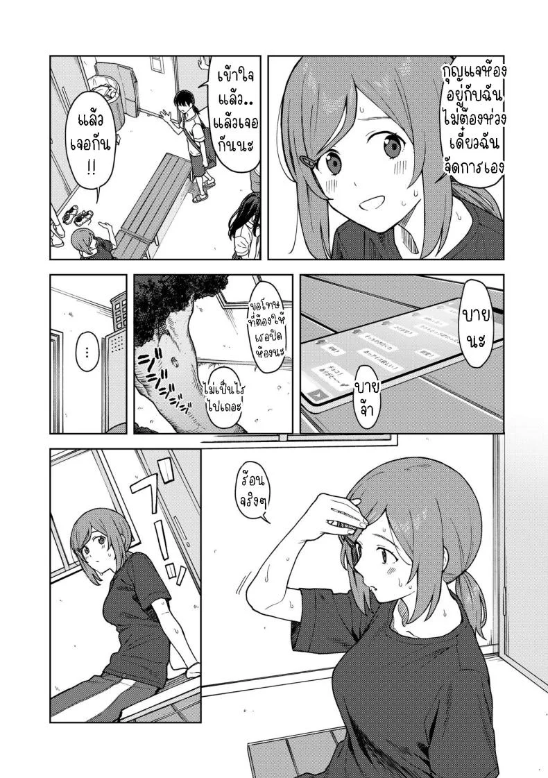 ห้องชมรม [Mikaduchi] Clubhouse หน้า 4
