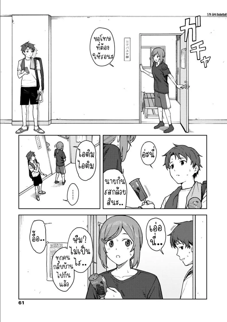 ห้องชมรม [Mikaduchi] Clubhouse หน้า 5