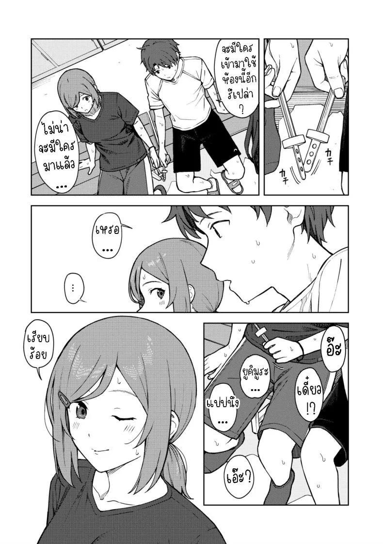 ห้องชมรม [Mikaduchi] Clubhouse หน้า 6