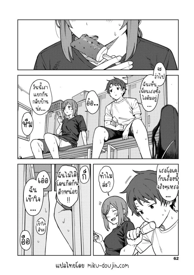 ห้องชมรม [Mikaduchi] Clubhouse หน้า 7