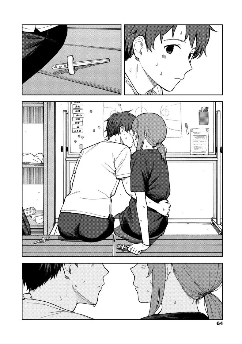 ห้องชมรม [Mikaduchi] Clubhouse หน้า 8