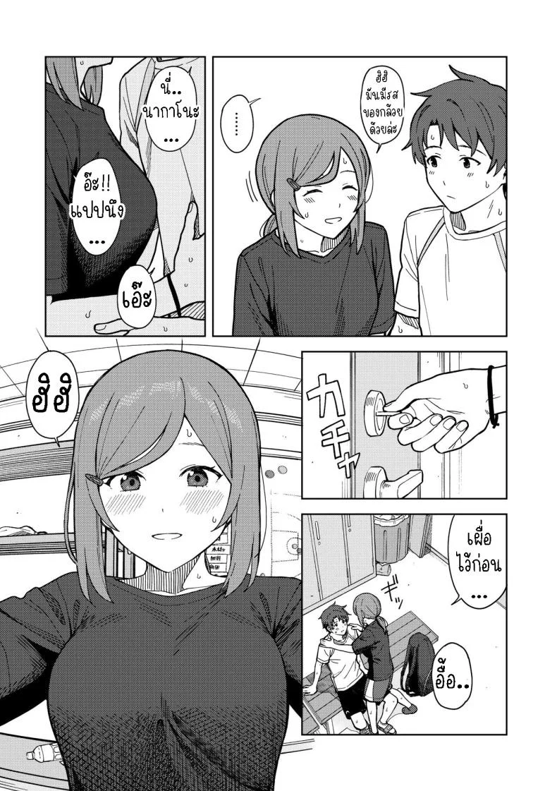 ห้องชมรม [Mikaduchi] Clubhouse หน้า 9