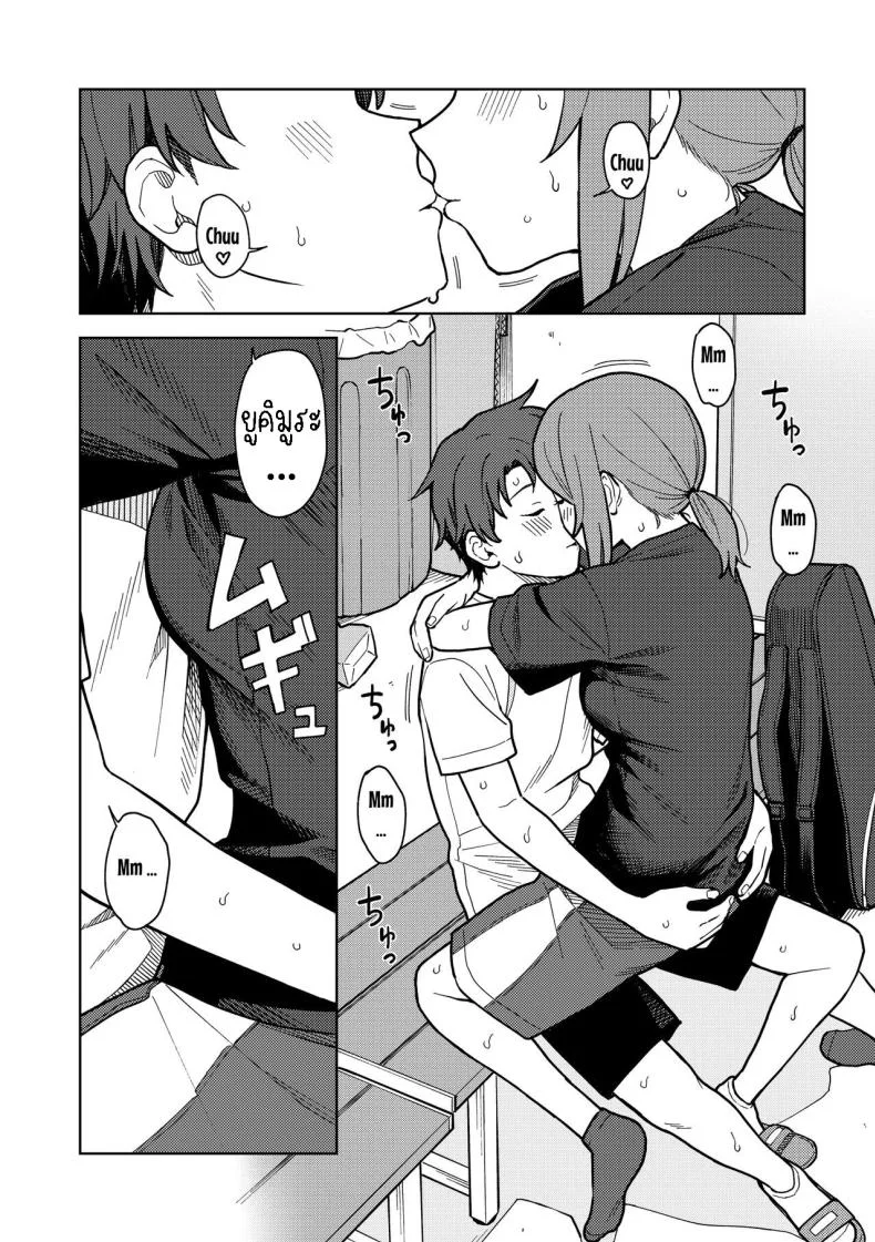 ห้องชมรม [Mikaduchi] Clubhouse หน้า 10
