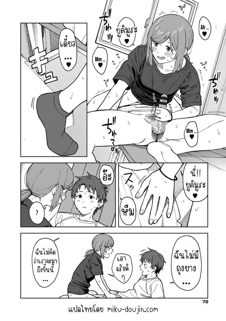 ห้องชมรม [Mikaduchi] Clubhouse หน้า 14