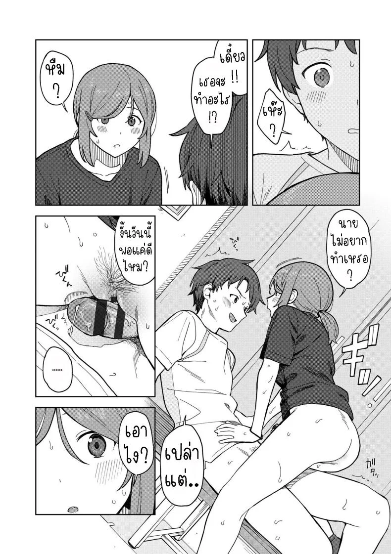 ห้องชมรม [Mikaduchi] Clubhouse หน้า 16
