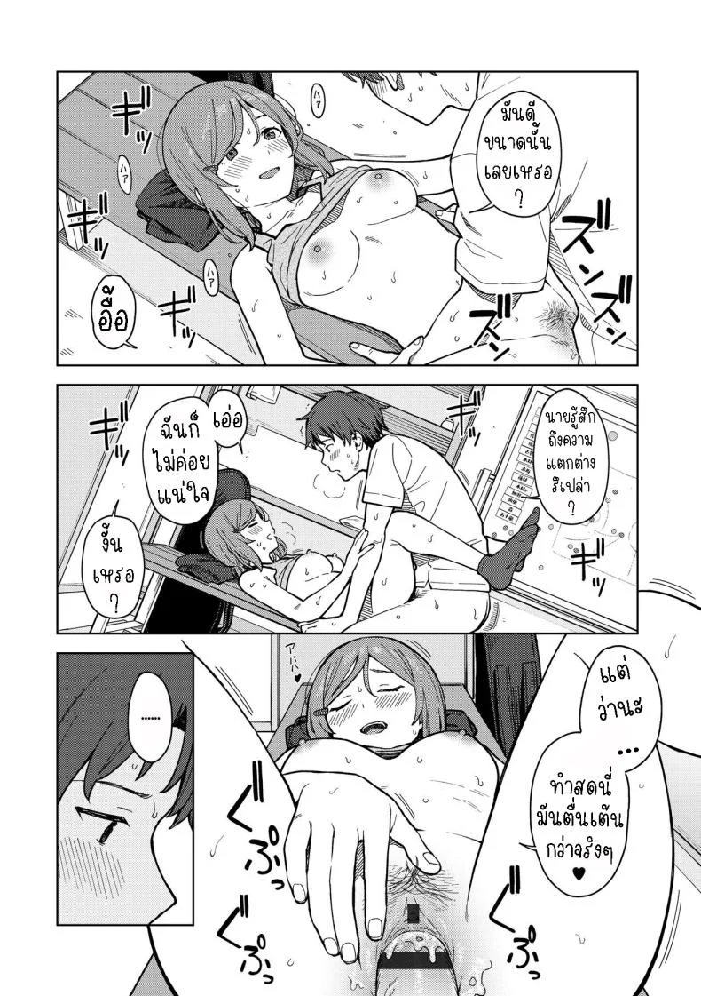 ห้องชมรม [Mikaduchi] Clubhouse หน้า 19
