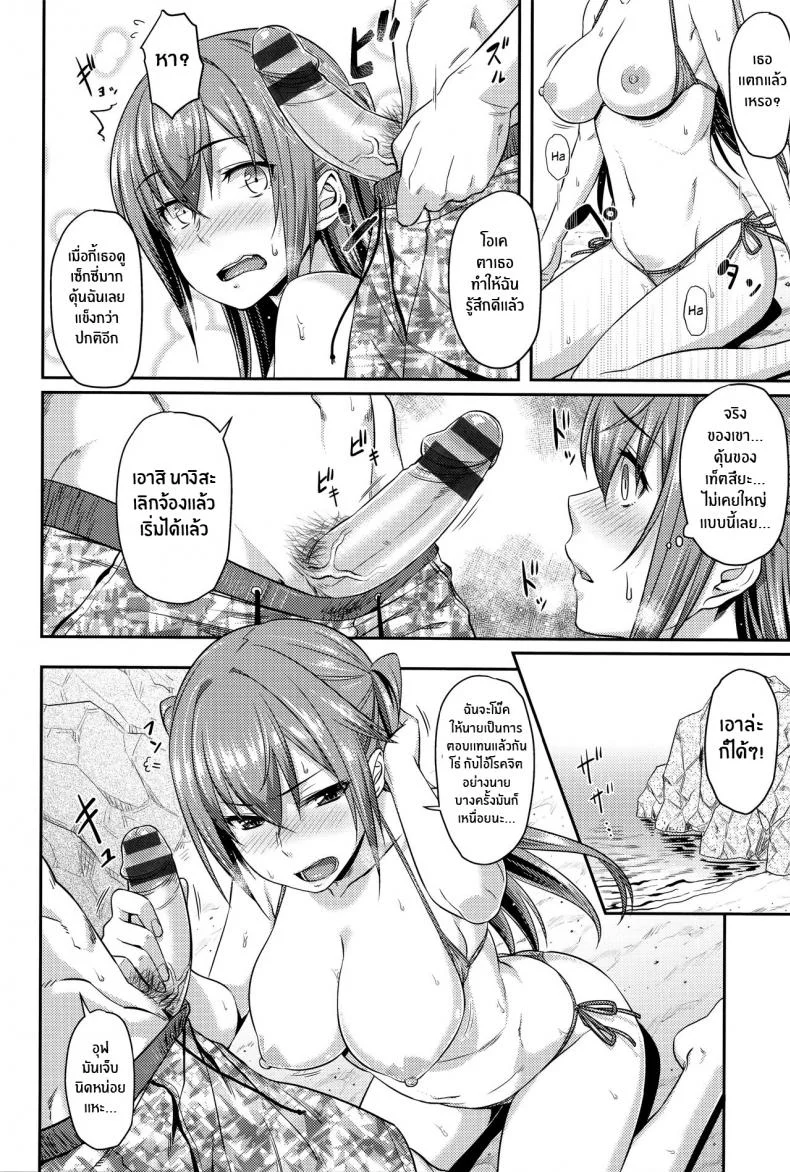 ลับๆที่ทะเล [212] Nagisa de Asobo Playing on the Beach (Aimitsu Carameliser) หน้า 6