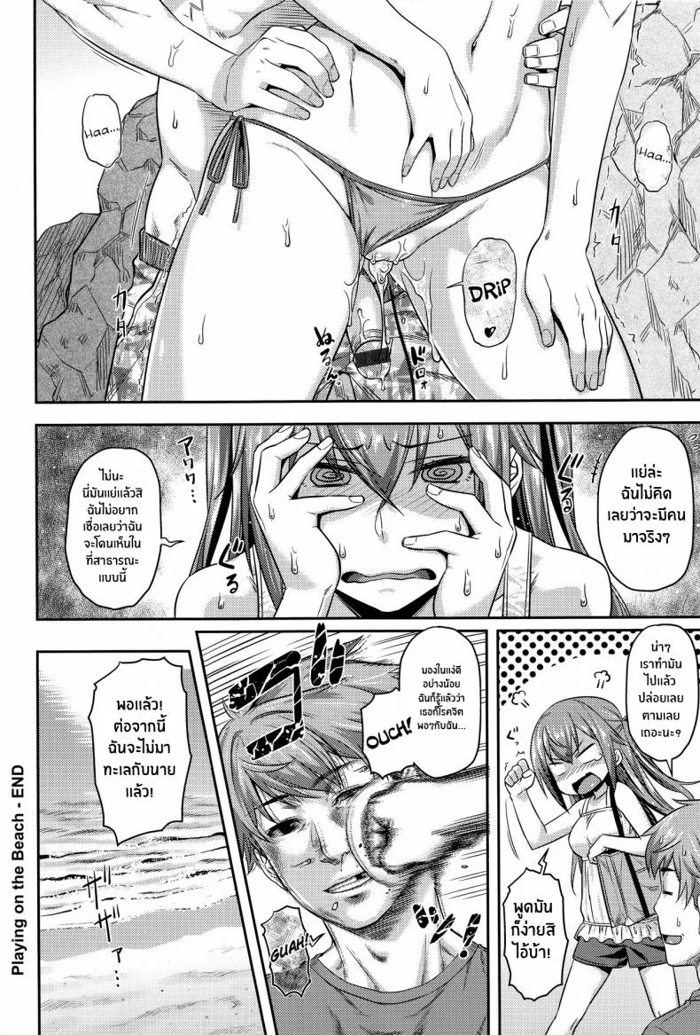 ลับๆที่ทะเล [212] Nagisa de Asobo Playing on the Beach (Aimitsu Carameliser) หน้า 12