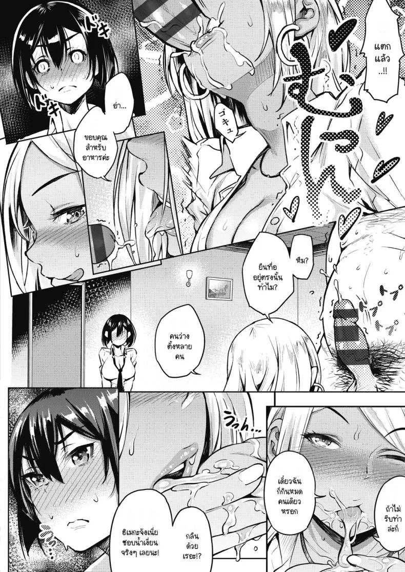 อยากรู้วิธีหาเงินเติมเกมมั้ย [Yasomono] Sonna ni kakin suru to ninshin shichau yo! หน้า 9