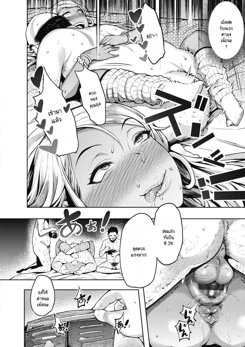 อยากรู้วิธีหาเงินเติมเกมมั้ย [Yasomono] Sonna ni kakin suru to ninshin shichau yo! หน้า 12