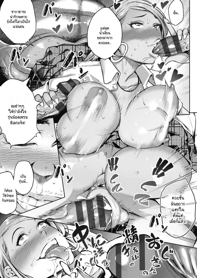 อยากรู้วิธีหาเงินเติมเกมมั้ย [Yasomono] Sonna ni kakin suru to ninshin shichau yo! หน้า 15