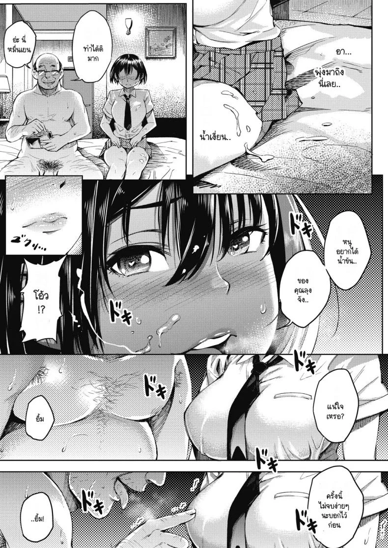 อยากรู้วิธีหาเงินเติมเกมมั้ย [Yasomono] Sonna ni kakin suru to ninshin shichau yo! หน้า 17