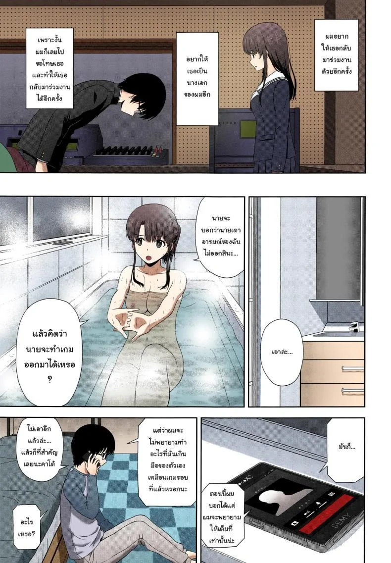 ไม่เจอกันตั้ง 2 เดือนเลยนะ [G-SCAN CORP. (Satou Chagashi)] Kato Megumi no Rinri Shinsakai Append (Saenai Heroine no Sodatekata) หน้า 4
