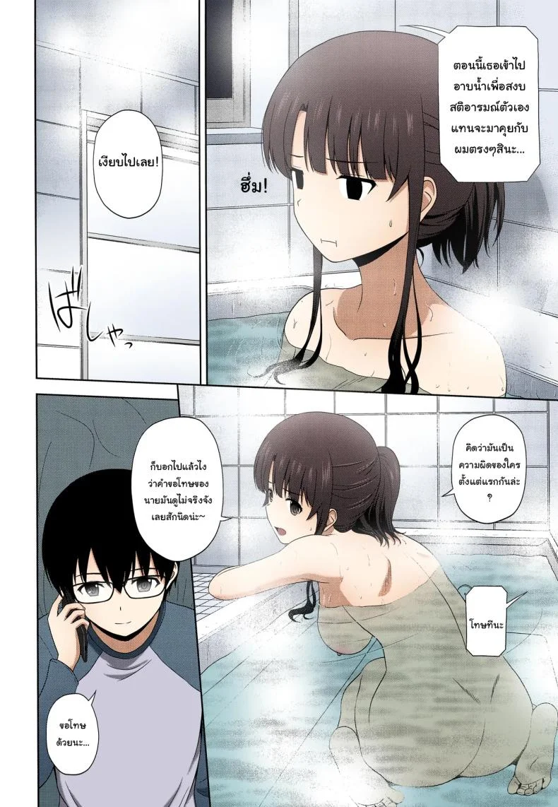 ไม่เจอกันตั้ง 2 เดือนเลยนะ [G-SCAN CORP. (Satou Chagashi)] Kato Megumi no Rinri Shinsakai Append (Saenai Heroine no Sodatekata) หน้า 5