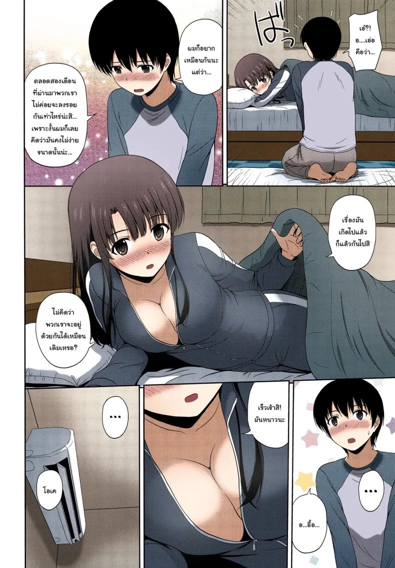 ไม่เจอกันตั้ง 2 เดือนเลยนะ [G-SCAN CORP. (Satou Chagashi)] Kato Megumi no Rinri Shinsakai Append (Saenai Heroine no Sodatekata) หน้า 7