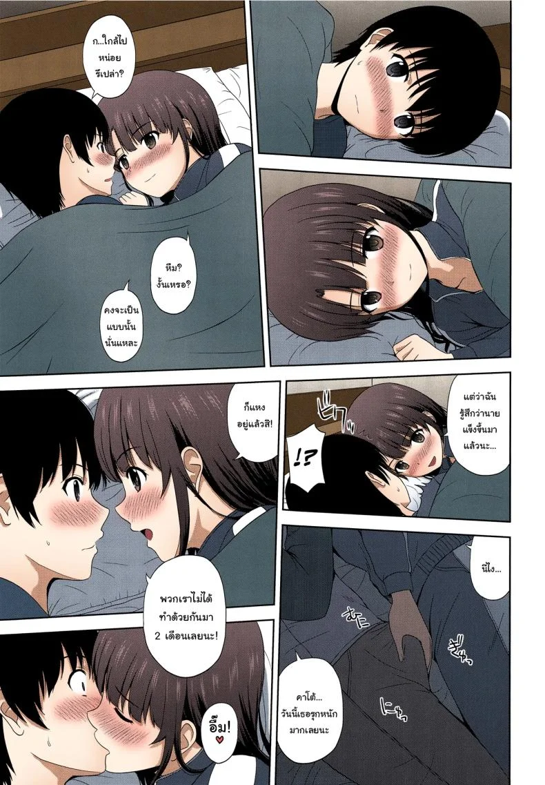 ไม่เจอกันตั้ง 2 เดือนเลยนะ [G-SCAN CORP. (Satou Chagashi)] Kato Megumi no Rinri Shinsakai Append (Saenai Heroine no Sodatekata) หน้า 8