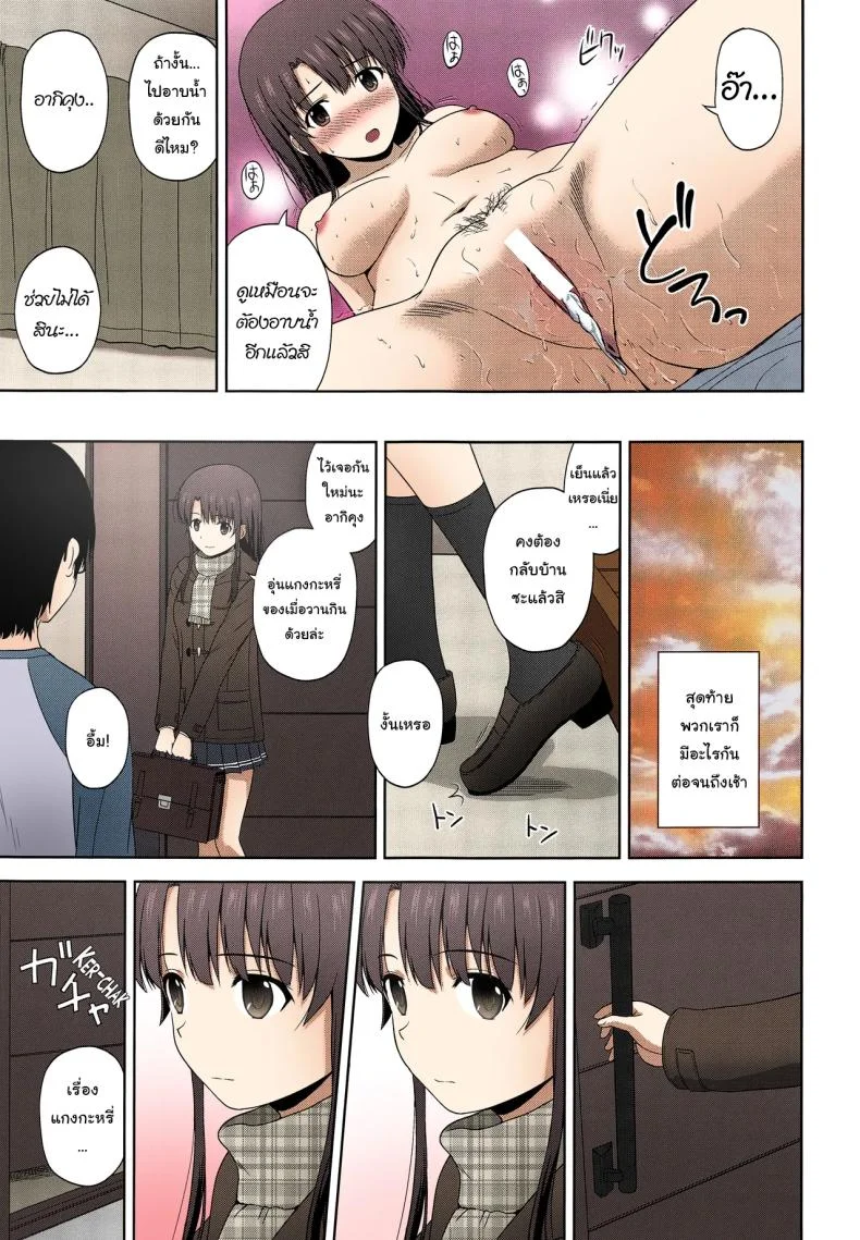 ไม่เจอกันตั้ง 2 เดือนเลยนะ [G-SCAN CORP. (Satou Chagashi)] Kato Megumi no Rinri Shinsakai Append (Saenai Heroine no Sodatekata) หน้า 26
