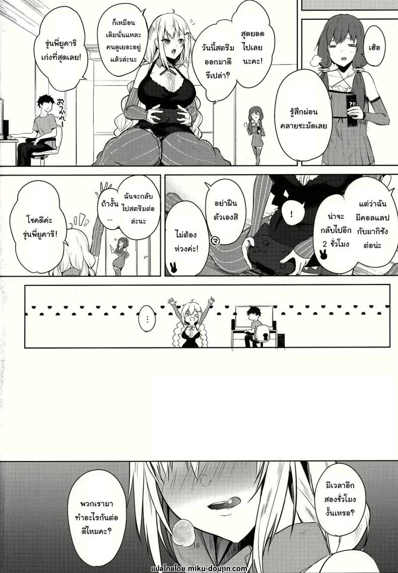 ความลับ ลับหลังรุ่นพี่ (Voice Connect) [Otogi no Kuni no Soapland (Kurokawa Otogi)] Tsuki ni wa Naisho no Hoshikuzu  Secret Stardust in the Moonlight (VOICEROID) หน้า 17