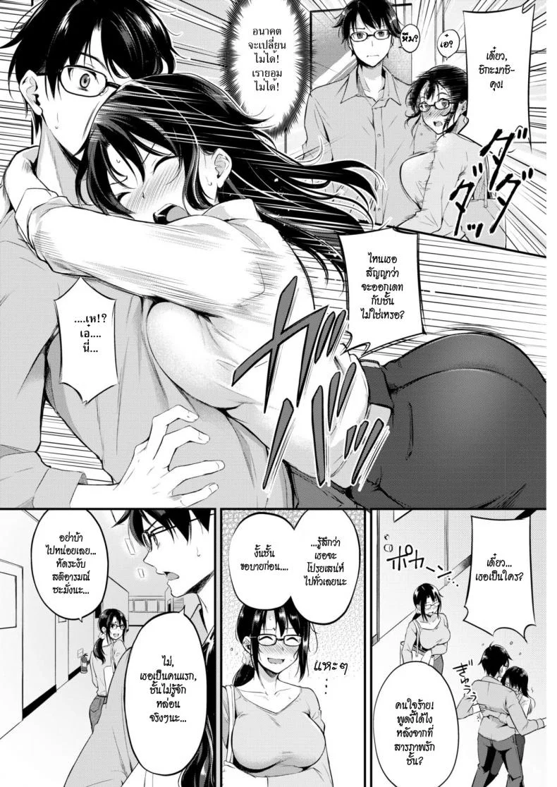รักทะลุมิติ [Regudeku] Time Pa Love Sex | Sex-Time Love Paradox (Comic Kairakuten BEAST 2018-06) หน้า 4