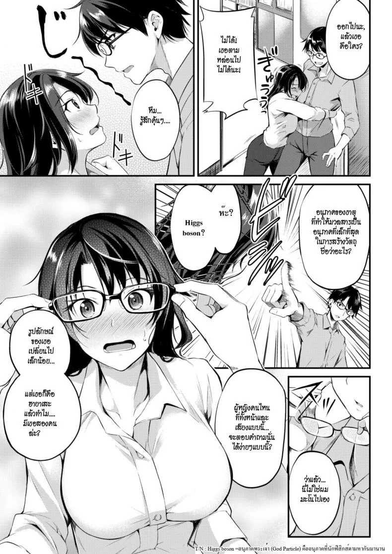 รักทะลุมิติ [Regudeku] Time Pa Love Sex | Sex-Time Love Paradox (Comic Kairakuten BEAST 2018-06) หน้า 5