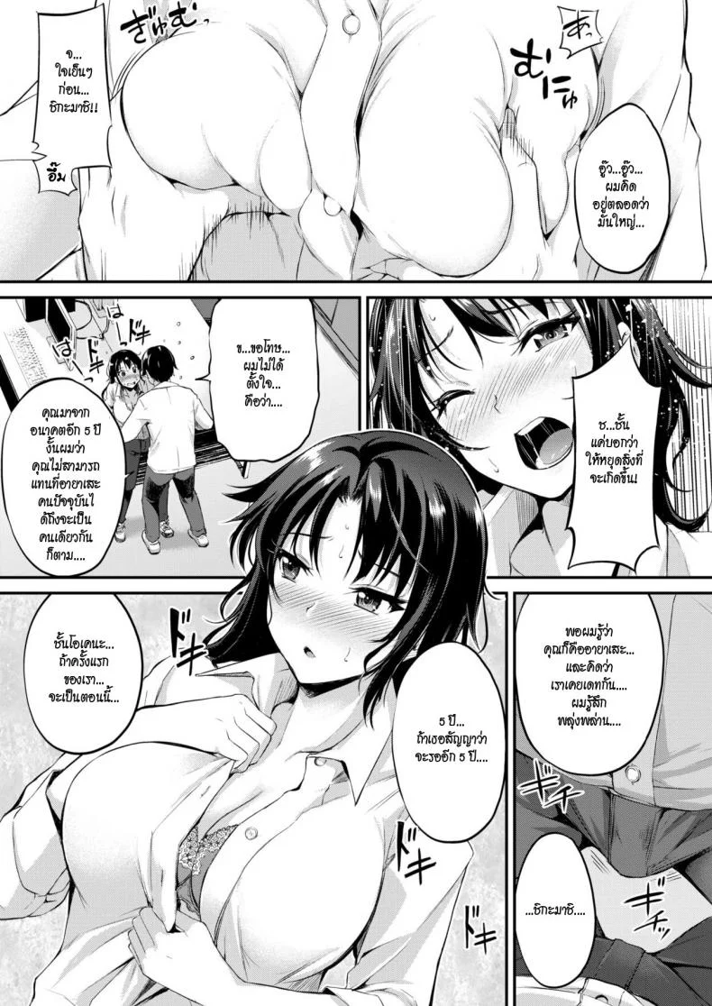 รักทะลุมิติ [Regudeku] Time Pa Love Sex | Sex-Time Love Paradox (Comic Kairakuten BEAST 2018-06) หน้า 7