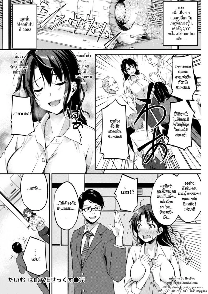 รักทะลุมิติ [Regudeku] Time Pa Love Sex | Sex-Time Love Paradox (Comic Kairakuten BEAST 2018-06) หน้า 20