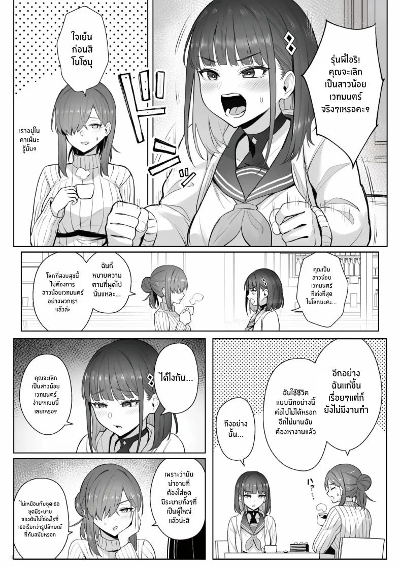 ความฝันสาวน้อยเวทมนต์ (C104) [COMEX (Zhen Lu)] Moto Mahou Shoujo no Shigoto Banashi Aoความฝันสาวน้อยเวทมนต์ 2 หน้า 4