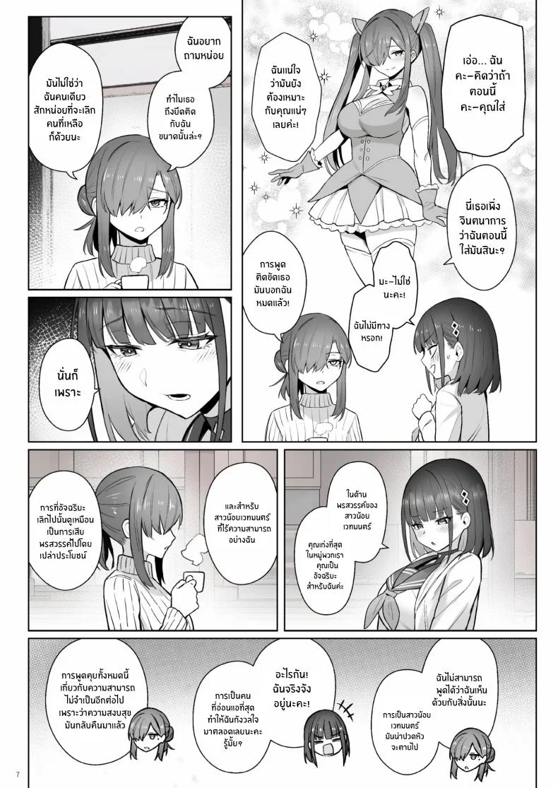 ความฝันสาวน้อยเวทมนต์ (C104) [COMEX (Zhen Lu)] Moto Mahou Shoujo no Shigoto Banashi Aoความฝันสาวน้อยเวทมนต์ 2 หน้า 5