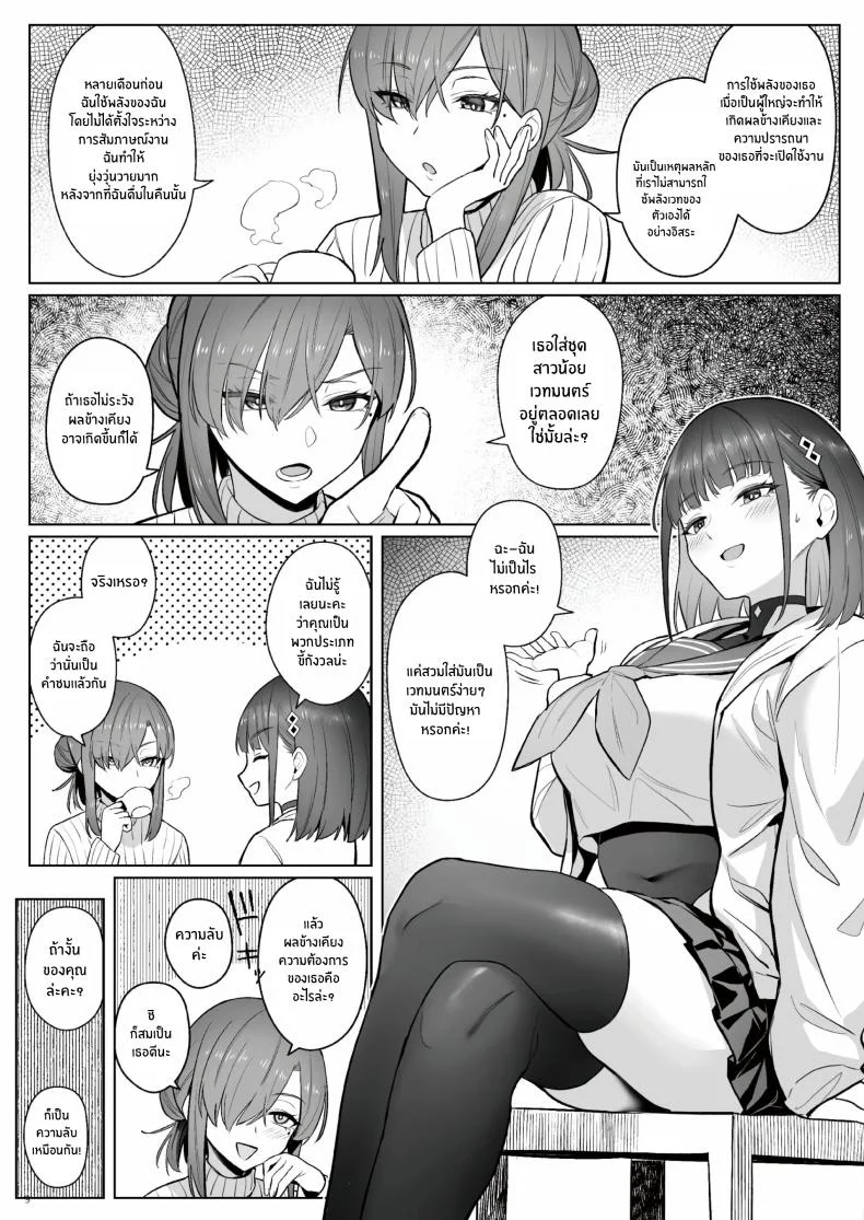 ความฝันสาวน้อยเวทมนต์ (C104) [COMEX (Zhen Lu)] Moto Mahou Shoujo no Shigoto Banashi Aoความฝันสาวน้อยเวทมนต์ 2 หน้า 7