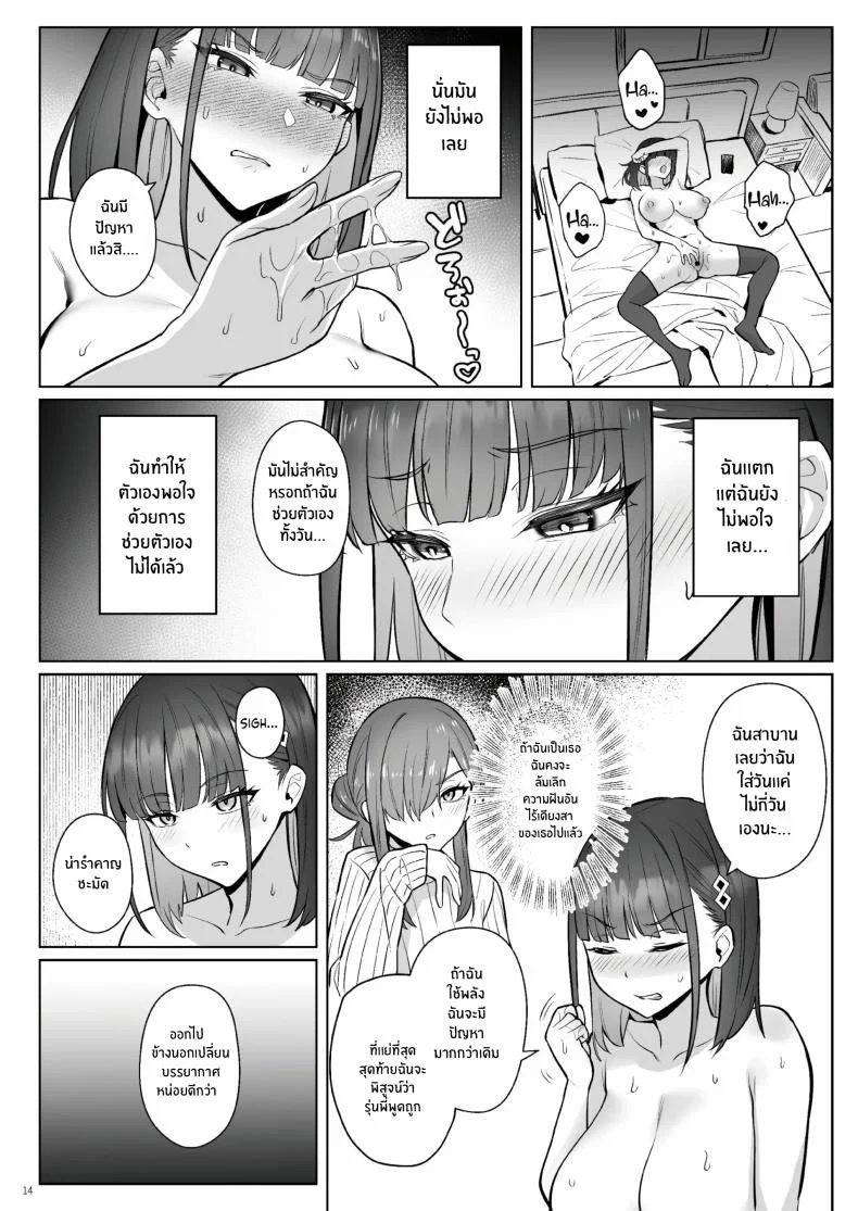 ความฝันสาวน้อยเวทมนต์ (C104) [COMEX (Zhen Lu)] Moto Mahou Shoujo no Shigoto Banashi Aoความฝันสาวน้อยเวทมนต์ 2 หน้า 12