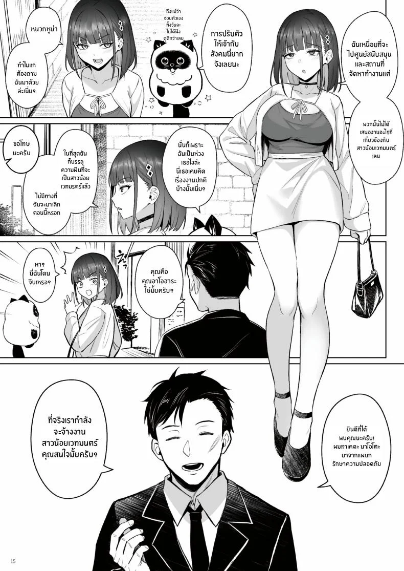 ความฝันสาวน้อยเวทมนต์ (C104) [COMEX (Zhen Lu)] Moto Mahou Shoujo no Shigoto Banashi Aoความฝันสาวน้อยเวทมนต์ 2 หน้า 13